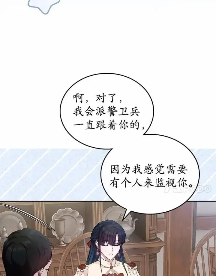《抢走女主的初恋》35.工作狂图24