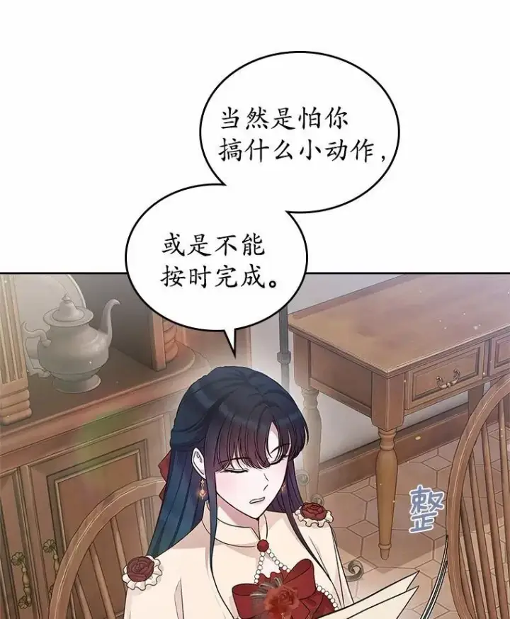《抢走女主的初恋》35.工作狂图26