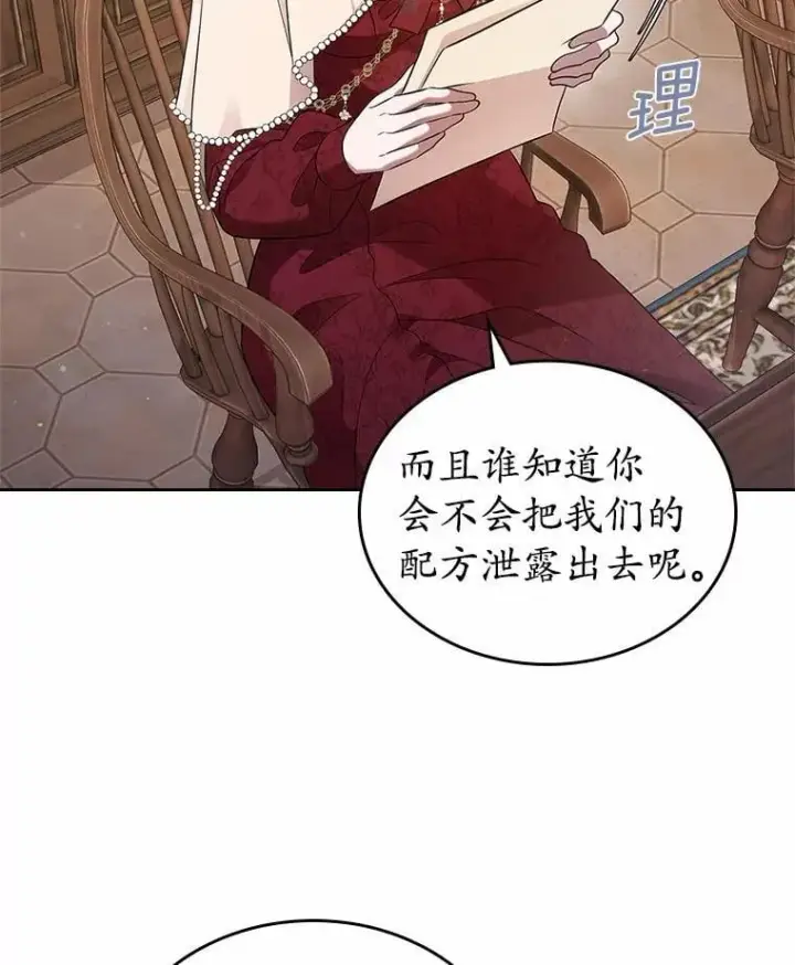 《抢走女主的初恋》35.工作狂图27