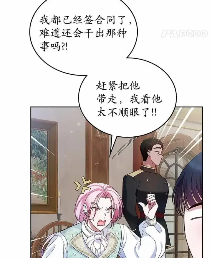 《抢走女主的初恋》35.工作狂图28