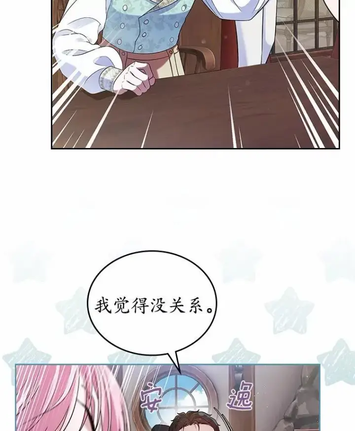《抢走女主的初恋》35.工作狂图29