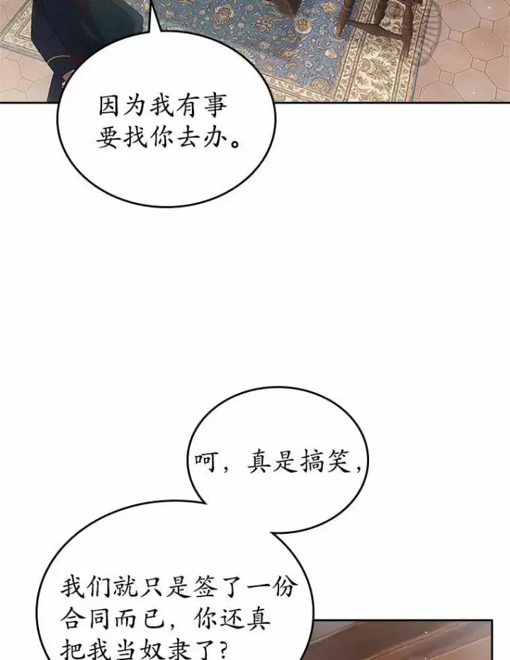 《抢走女主的初恋》35.工作狂图3