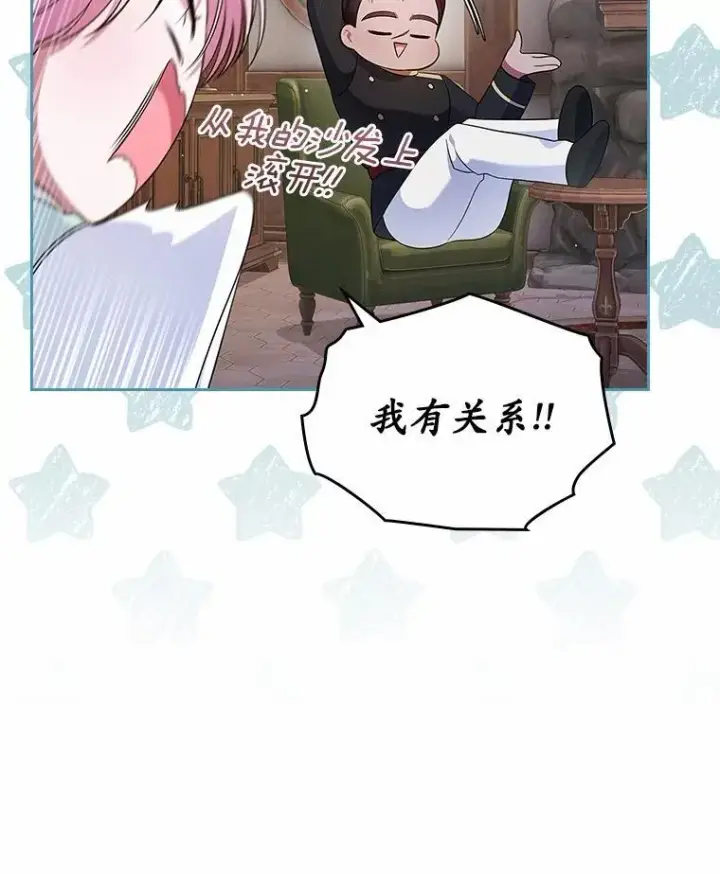 《抢走女主的初恋》35.工作狂图30