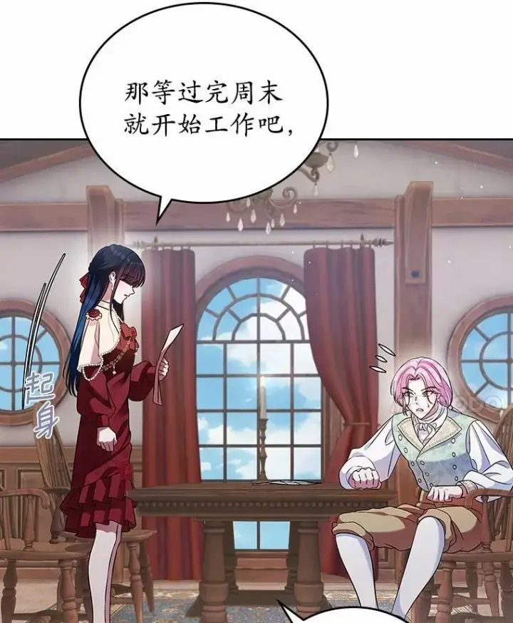 《抢走女主的初恋》35.工作狂图31