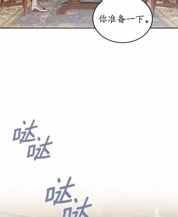 《抢走女主的初恋》35.工作狂图32