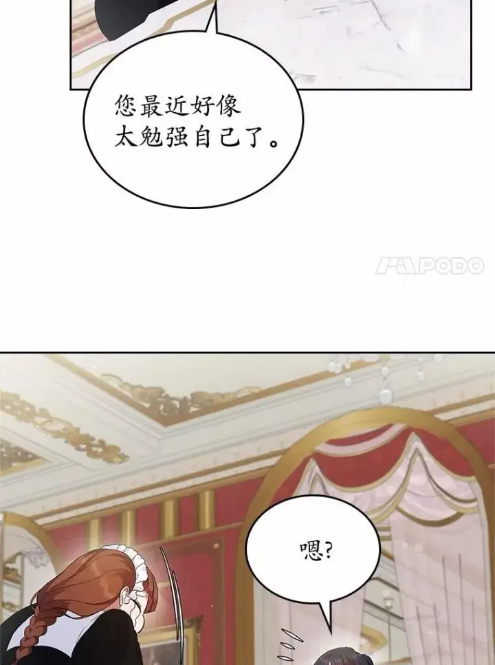 《抢走女主的初恋》35.工作狂图42
