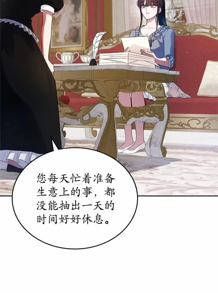 《抢走女主的初恋》35.工作狂图43