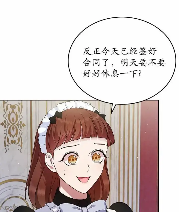 《抢走女主的初恋》35.工作狂图44