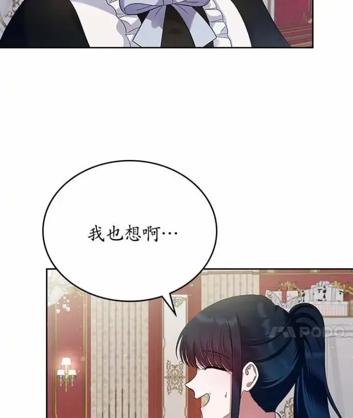 《抢走女主的初恋》35.工作狂图45