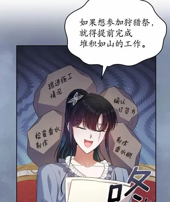 《抢走女主的初恋》35.工作狂图47
