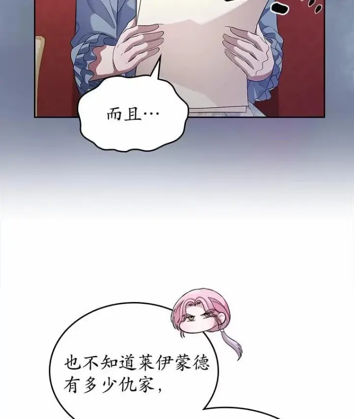 《抢走女主的初恋》35.工作狂图48