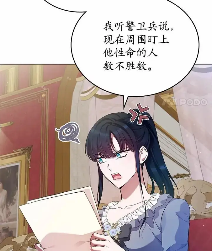 《抢走女主的初恋》35.工作狂图49