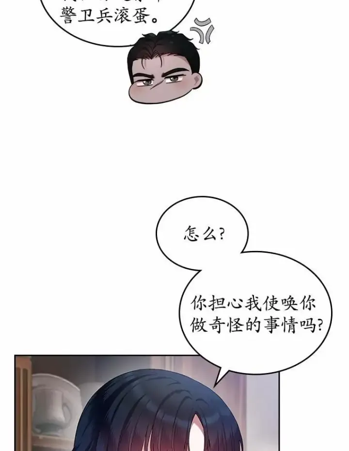 《抢走女主的初恋》35.工作狂图5