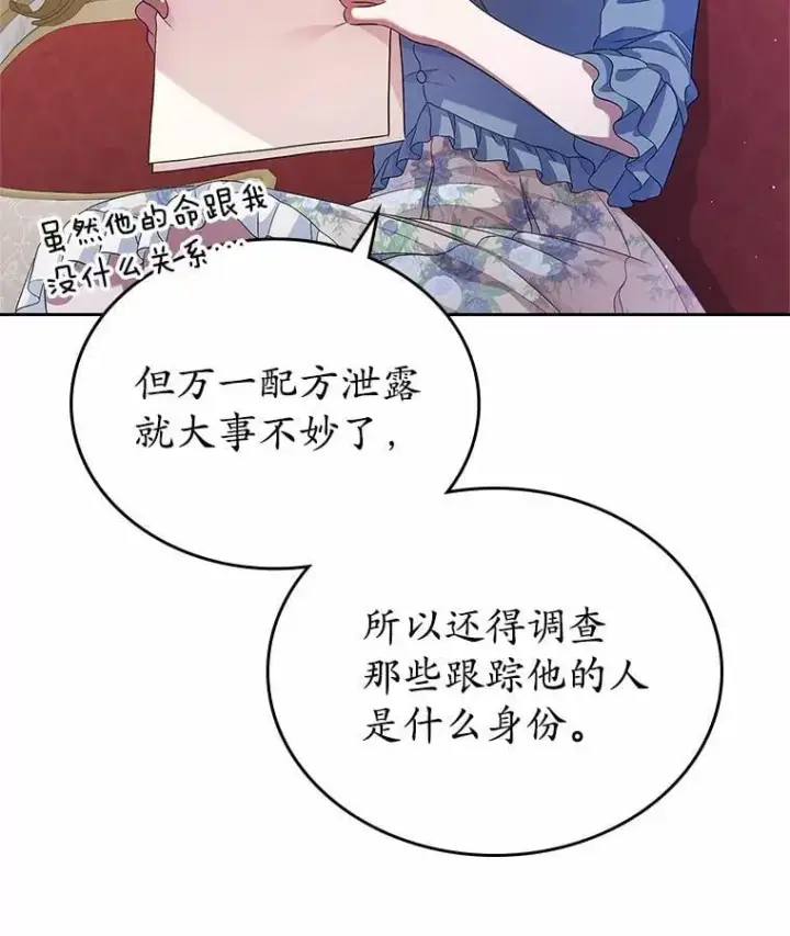 《抢走女主的初恋》35.工作狂图50