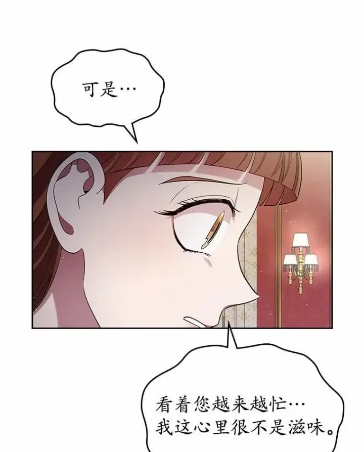 《抢走女主的初恋》35.工作狂图51