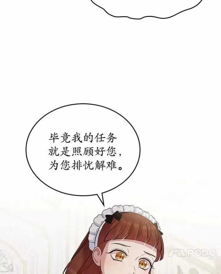《抢走女主的初恋》35.工作狂图52