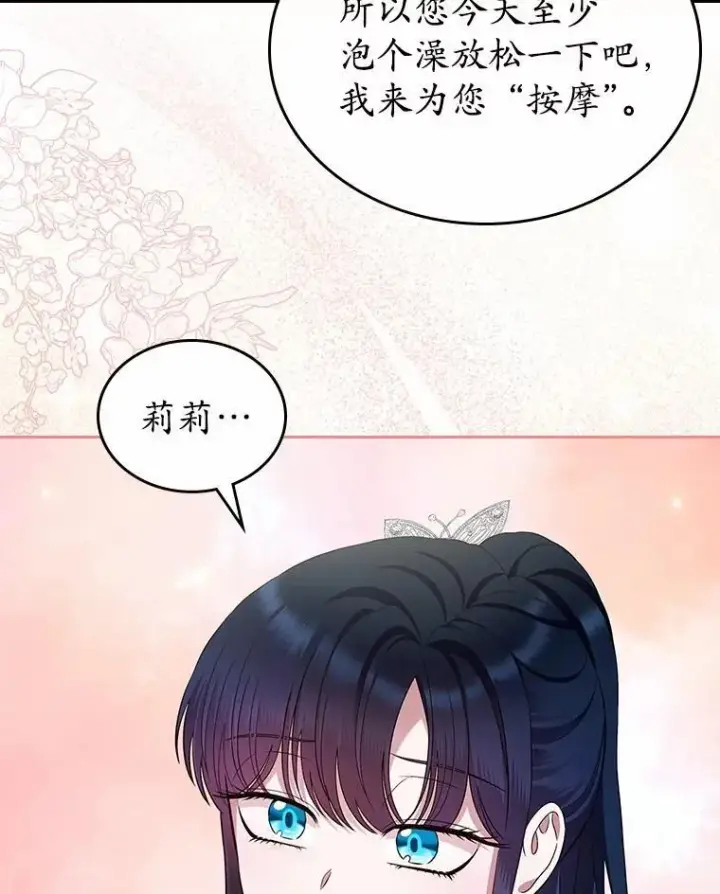 《抢走女主的初恋》35.工作狂图54
