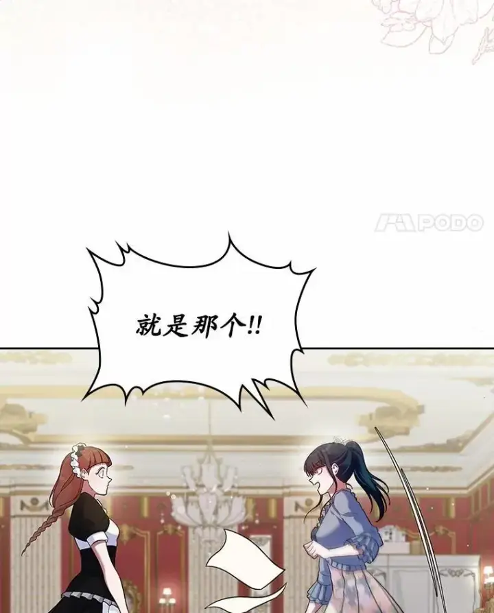 《抢走女主的初恋》35.工作狂图56