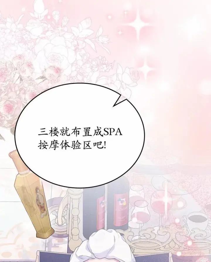《抢走女主的初恋》35.工作狂图58