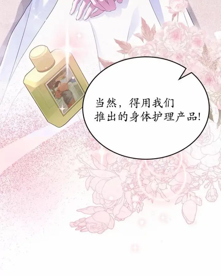 《抢走女主的初恋》35.工作狂图60