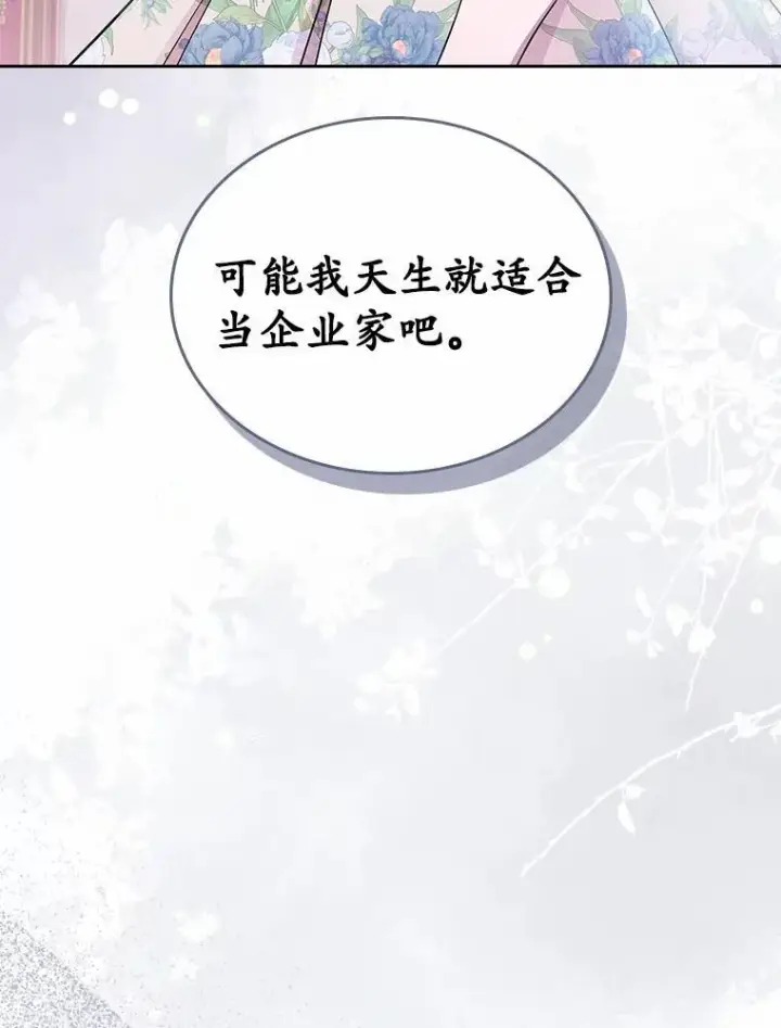 《抢走女主的初恋》35.工作狂图64