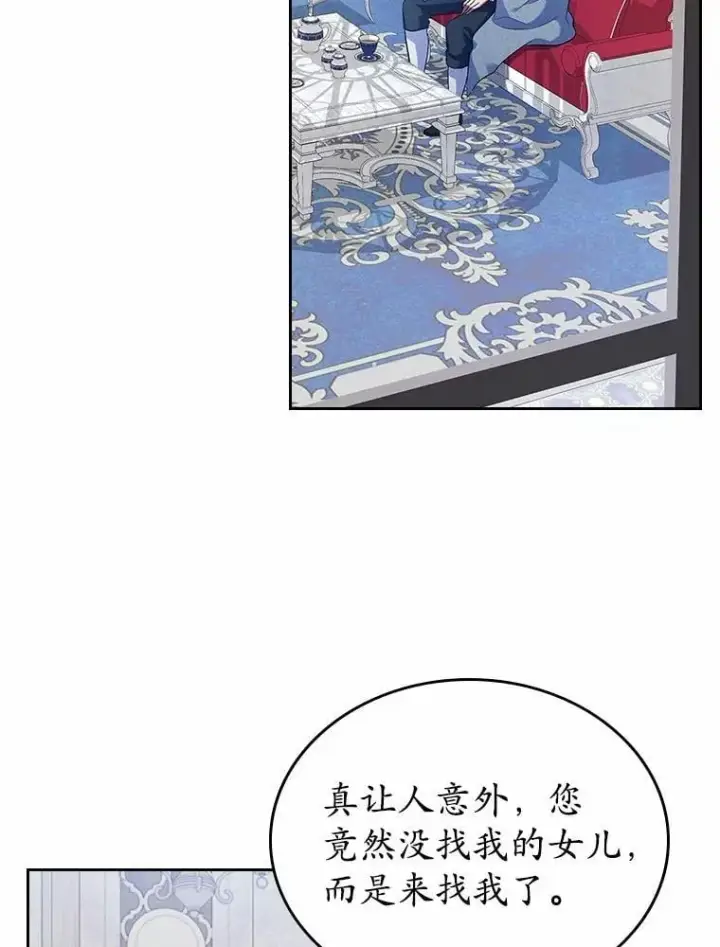 《抢走女主的初恋》35.工作狂图67