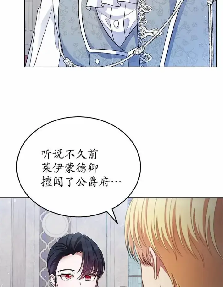 《抢走女主的初恋》35.工作狂图70