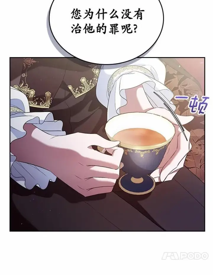 《抢走女主的初恋》35.工作狂图72