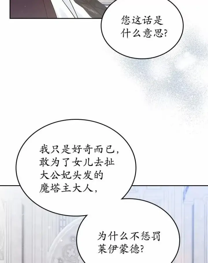 《抢走女主的初恋》35.工作狂图74