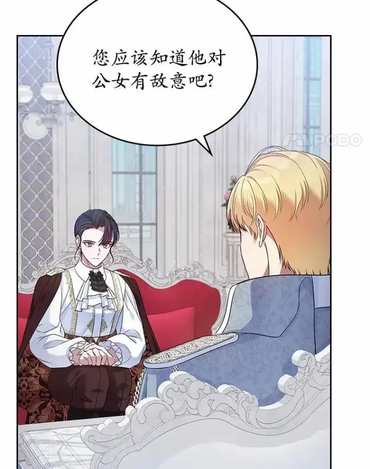 《抢走女主的初恋》35.工作狂图76