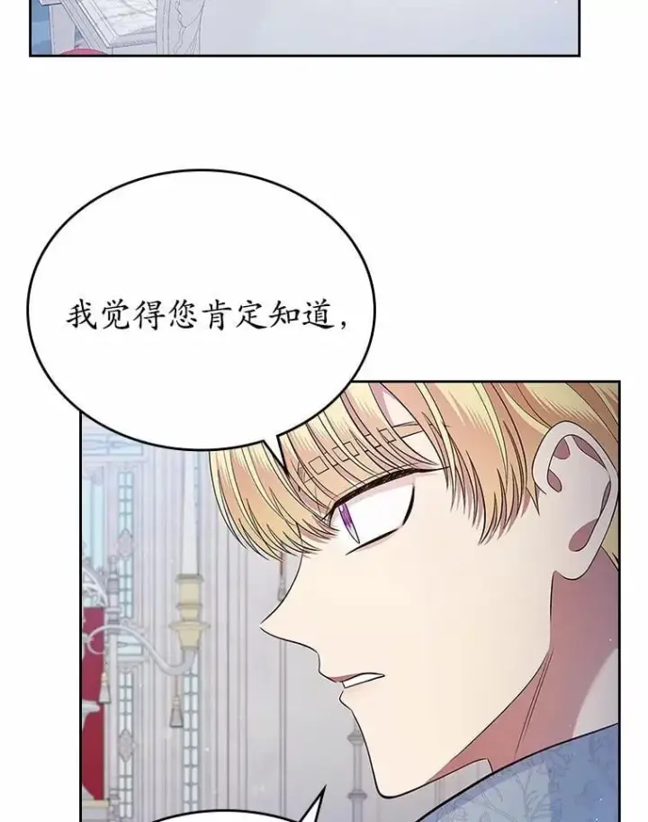 《抢走女主的初恋》35.工作狂图77