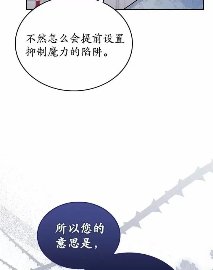 《抢走女主的初恋》35.工作狂图78