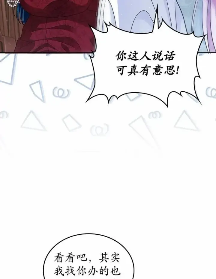 《抢走女主的初恋》35.工作狂图8