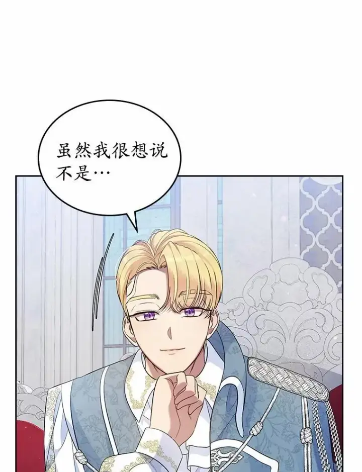 《抢走女主的初恋》35.工作狂图81
