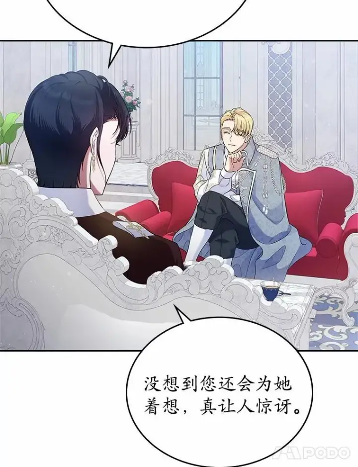 《抢走女主的初恋》35.工作狂图83