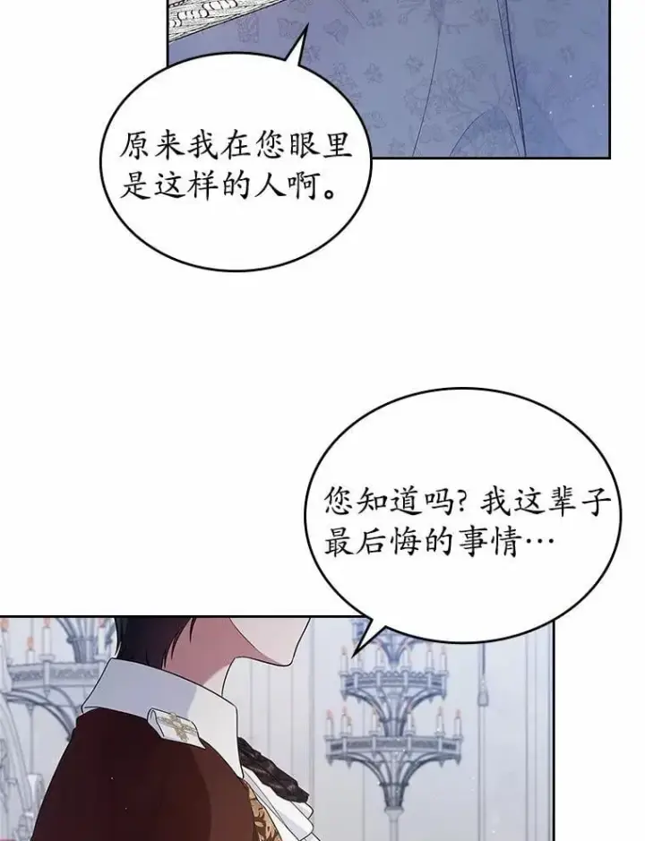 《抢走女主的初恋》35.工作狂图85