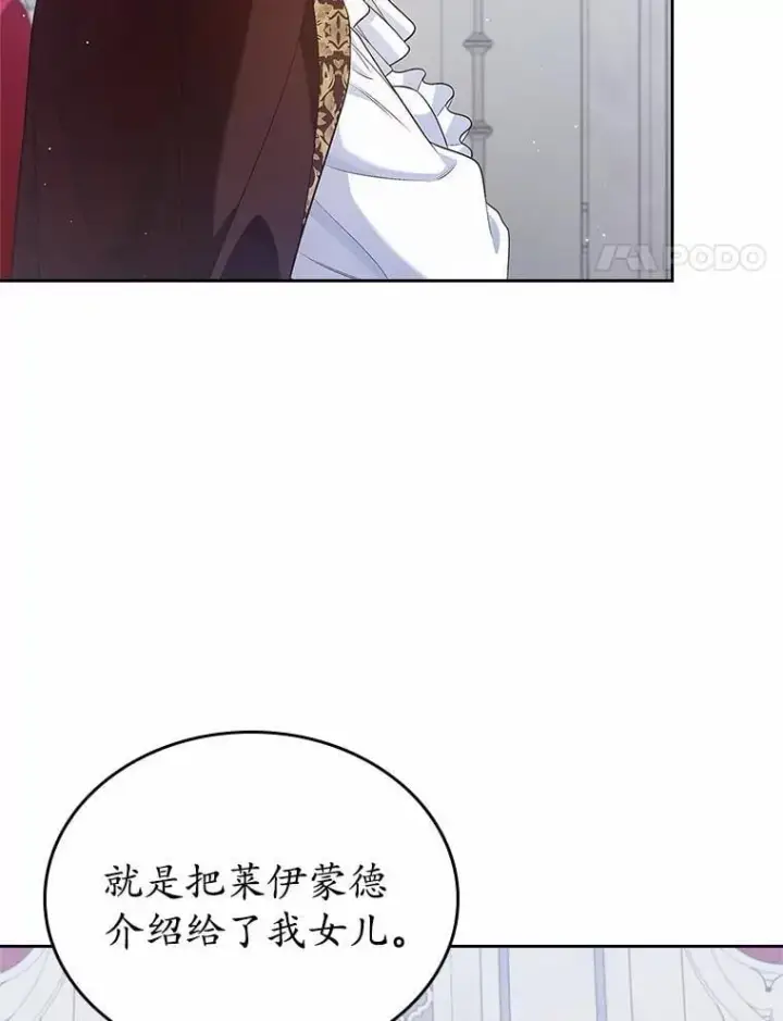 《抢走女主的初恋》35.工作狂图86