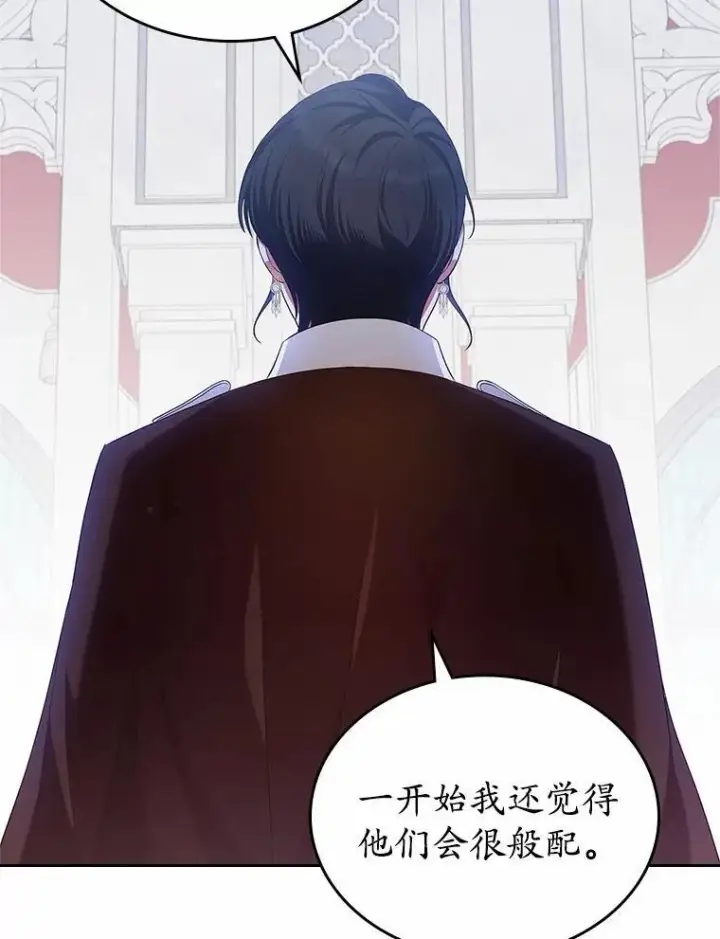 《抢走女主的初恋》35.工作狂图87