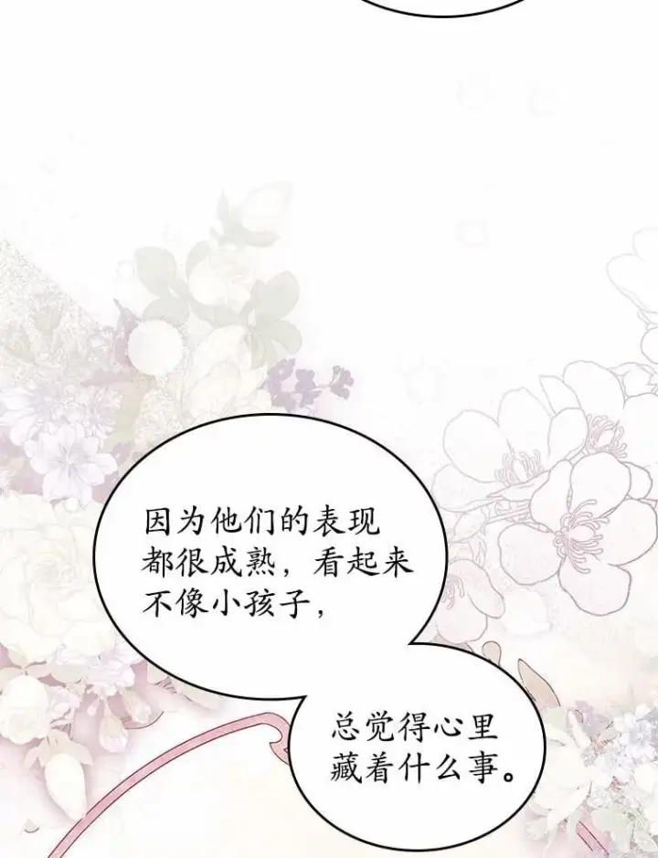 《抢走女主的初恋》35.工作狂图88