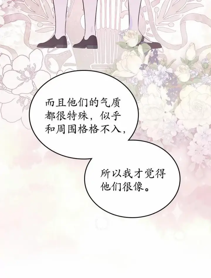 《抢走女主的初恋》35.工作狂图90