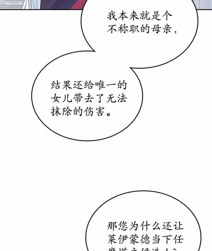 《抢走女主的初恋》35.工作狂图92