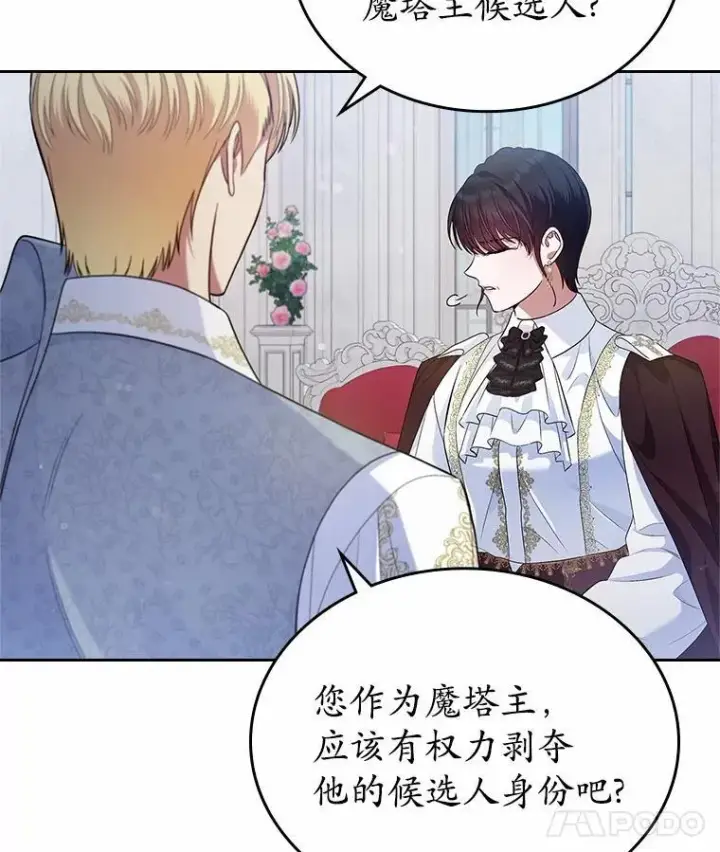 《抢走女主的初恋》35.工作狂图93