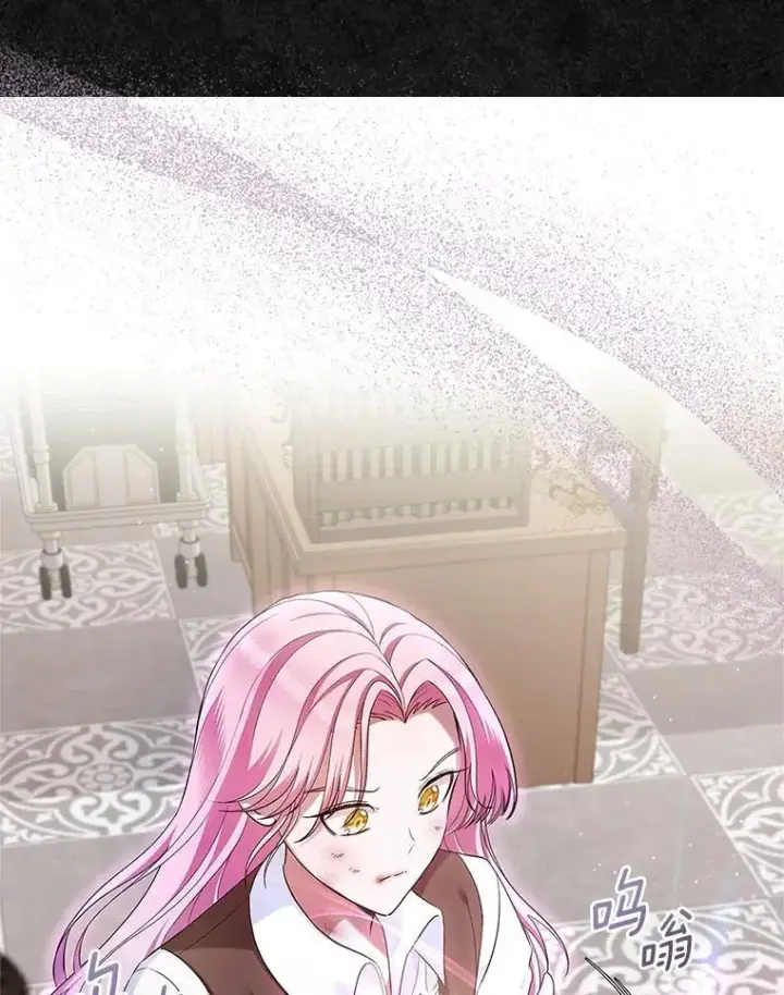 《抢走女主的初恋》36.天才炼金师图10