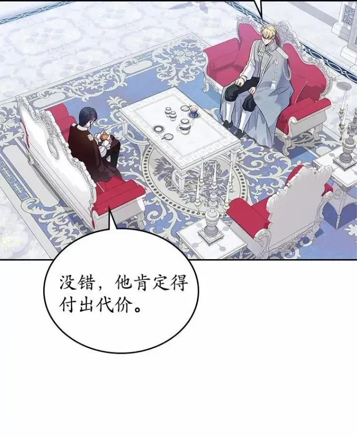 《抢走女主的初恋》36.天才炼金师图102
