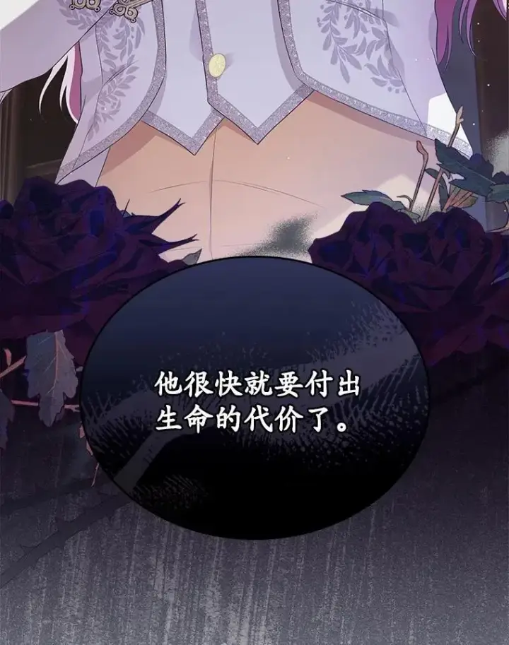 《抢走女主的初恋》36.天才炼金师图109