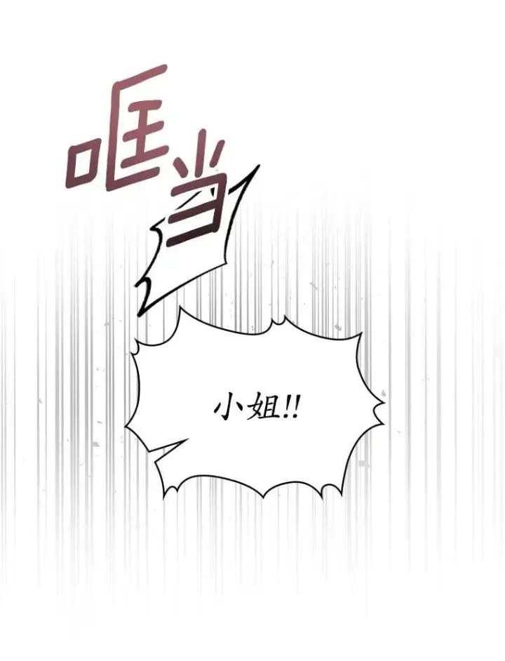 《抢走女主的初恋》36.天才炼金师图112