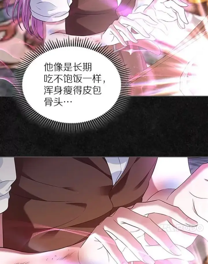 《抢走女主的初恋》36.天才炼金师图15