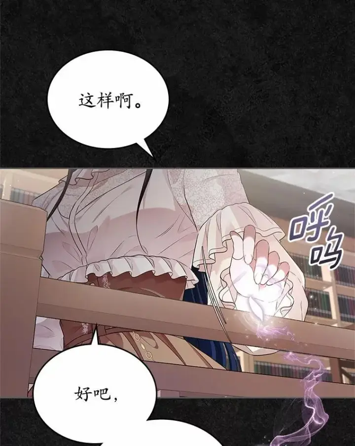 《抢走女主的初恋》36.天才炼金师图20