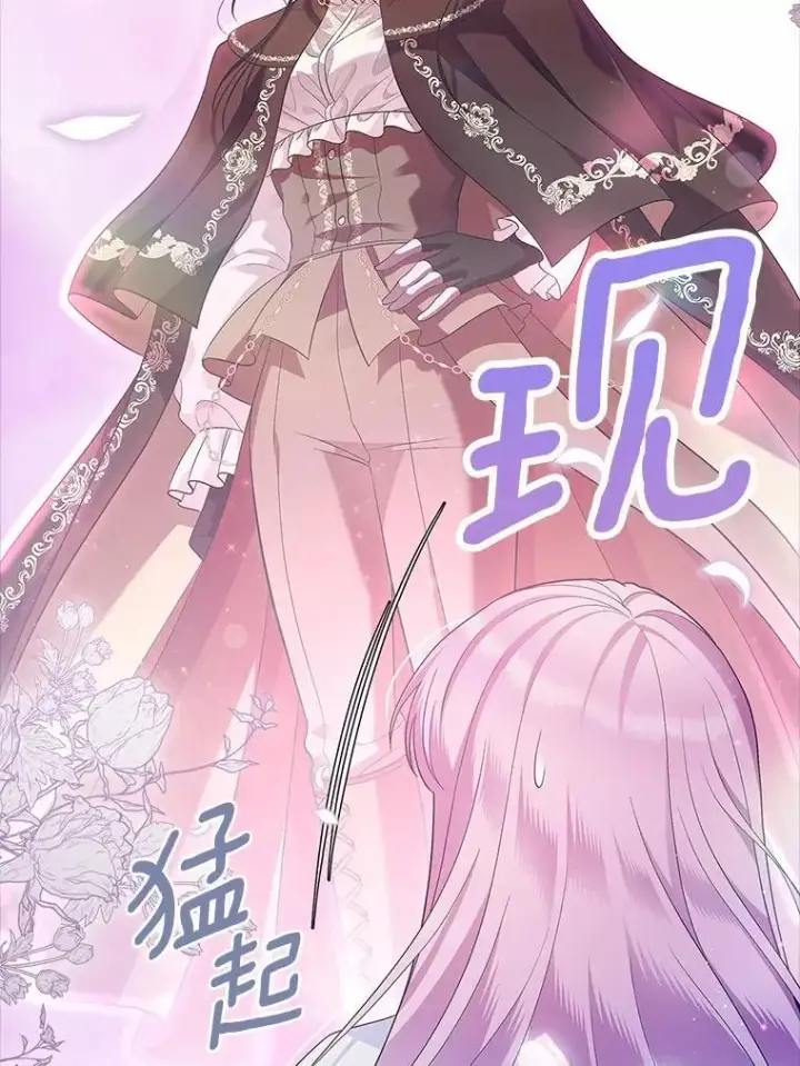 《抢走女主的初恋》36.天才炼金师图33