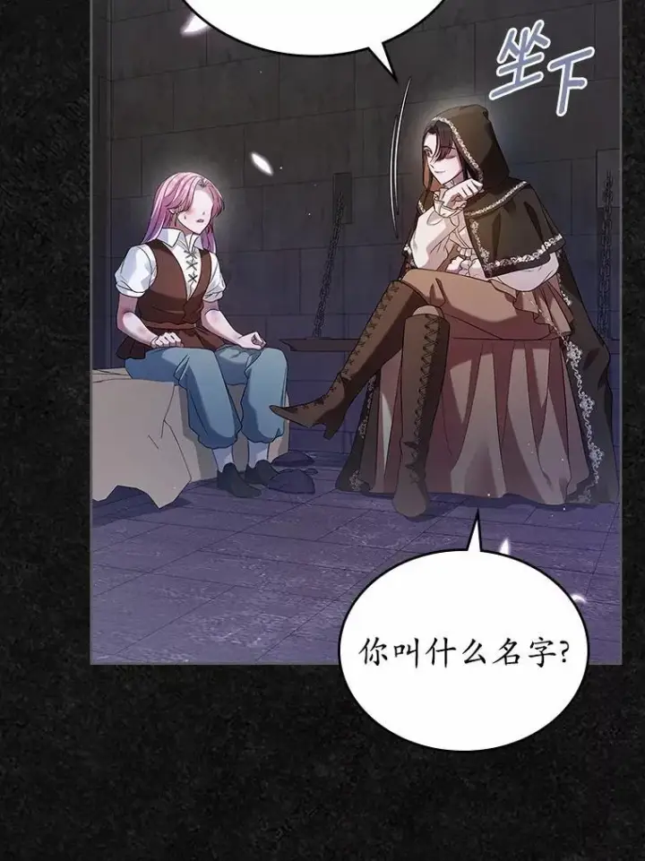 《抢走女主的初恋》36.天才炼金师图37